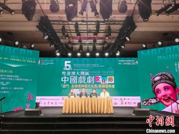 51配资网 安徽再芬黄梅艺术剧院将携三部剧作亮相澳门