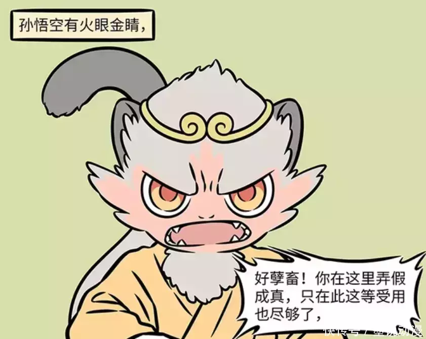 亿赢配资网 非人哉：孙悟空参加综艺节目，猪八戒误以为他跟外星人联系